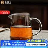 金镶玉 茶具配件  洁直公杯   玻璃公道杯茶海分茶器功夫茶具零配