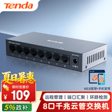 Tenda腾达8口千兆云管理交换机 远程网管 Vlan划分 网线分线器 网络转换器 分流器 金属钢壳 TEG2208D