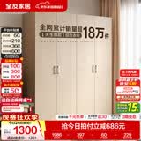 全友（QUANU）家居现代简约风成品大衣柜顶柜组合家具家用卧室分段式衣橱柜子 【白橡木色】1.6m四门衣柜 多规格灵活组合+科学分区收纳