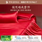 罗莱家纺结婚红色六件套 纯棉结婚四件套被套床上用品1.8米床