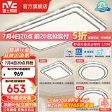雷士（NVC）客厅大主灯具卧室吸顶灯护眼全光谱高显指智能轻奢仿水晶宏包安装 【晶宏】128W舒适光 智控客厅3室1厅