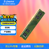 金士顿（Kingston）内存条DDR4台式机电脑3200内存条 Beast野兽系列 骇客神条 台式D4 3200频8G严选颗粒 经典普条