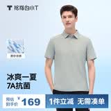 拇指白小T【冰玉POLO衫】凉感抑菌男女士短袖夏商务翻领休闲 淡银灰 XL