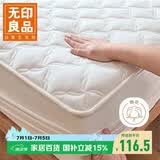 无印良品A类全棉床笠单件 1.2x2米床罩床垫遮盖物全包床笠 奶白
