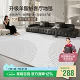 梦蜓仿羊绒客厅地毯 亲肤柔软防滑 流云 现代简约 180*250cm