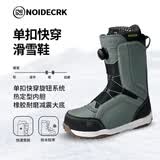 NK-NOIDECRK单板滑雪鞋快穿雪鞋女款男款单板全域全能平花刻滑滑雪靴 03/冷灰【经典快穿款】 44