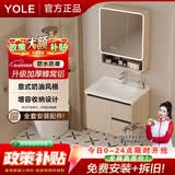 YOLE奶油风蜂窝铝合金浴室柜组合洗手盆洗脸盆柜陶瓷一体盆卫浴洗漱台 60CM 奶油色-智能半封圆弧镜柜