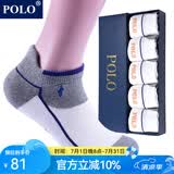 POLO男士跑步厚款毛巾短袜5双装 棉质吸汗低帮彩色加厚毛圈袜 5双 白色【型号3191】 均码38-43码鞋合适