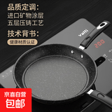 23CM麦饭石色平底锅 家用少油烟锅煎锅牛排燃气灶 23CM麦饭石色平底锅