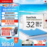闪迪（SanDisk）存储卡内存TF卡Micro SD卡车载监控摄像头行车记录仪卡 耐擦写/自动覆盖 32G 监控记录仪专用卡 100M/S
