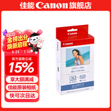 佳能（Canon）cp1500\cp1300相纸 照片打印机相纸耗材照片纸墨盒 KL-36IP（5英寸36张+1个色带）