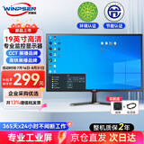 威普森（WINPSEN）19英寸显示器 LED高清监视器 家用办公工业安防专业监控电脑显示屏双接口可壁挂