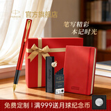 派克毕业礼物钢笔墨水笔高端文创礼盒学生套装商务送礼定制刻字生日礼物礼品文具签字国潮礼盒 威雅幸运红金夹墨水笔+星禧礼盒