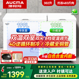 澳柯玛（AUCMA）家用商用囤货双温冰柜 双箱双温冷柜 两用冷藏冷冻雪糕柜展示柜卧式冰箱大容量 一级能效 1.2米|冷藏全铜管|耐用合金内胆 循环制冷 302L