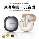 蒙奇奇（monqiqi）【碾压柏林之声丨2026顶配新款】无线蓝牙耳机入耳式主动降噪HiFi高音质跑步运动久戴不痛超长续航 米白色丨超清臻音低频丨臻享版 金奖大师调音丨Q音专属银河音效