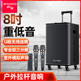 山水（SANSUI）E08演唱音响户外k歌拉杆音箱演出大音量蓝牙移动音响大功率唱歌室外KTV表演舞台双话筒