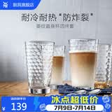 WMF 德国福腾宝玻璃杯 透明菱纹玻璃水杯 家用饮水杯套装 菱纹直身杯 275ml 4只