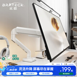 Brateck北弧 显示器支架 机械臂 电脑支架桌面夹式底座 大承重屏幕增高架E430白17-40吋 悬空托臂