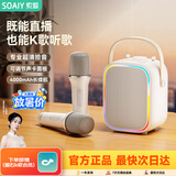 索爱（soaiy）SK6话筒麦克风k歌麦克风音箱一体机无线蓝牙音响唱歌神器家庭ktv音响套装无线麦克风家用送男女生