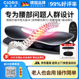 凯伦诗（CLORIS）德国品牌腰椎间盘腰部按摩器突出腰肌劳损腰疼非腰间治疗仪智能理 【旗舰升级款】中频大脉冲+热敷震动+曲牵引高度可调