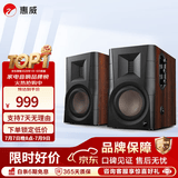 惠威（HiVi）D100蓝牙音箱2.0声道多媒体有源音响笔记本台式电脑桌面音响 D100（木纹色）