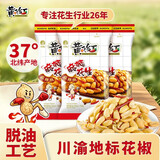 黄飞红（HUANGFEIHONG）黄飞鸿麻辣花生米116g*3袋脱油花生零食下酒菜 坚果炒货