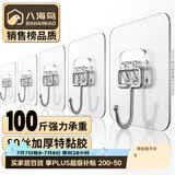 八海鸟挂钩强力粘胶免打孔贴墙无痕宿舍墙壁粘贴挂钩免打孔强力承重粘钩