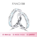 范琦（Fanci）光年之境发光戒指情侣对戒一对银七夕情人节礼物纪念日送男女友 足银款对戒
