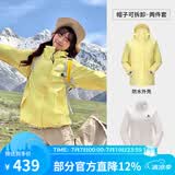 骆驼（CAMEL）三防冲锋衣户外登山服防风防水防污三合一运动外套 AD22263513X，抓绒内胆 月影黄 女（偏修身） L