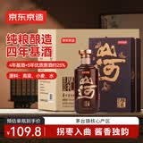 京东京造山河厚礼53度500ml*6酱香型 白酒整箱装茅台镇核心产区