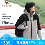 骆驼户外三合一冲锋衣男女防水防风秋冬加厚外套进藏旅游登山服装