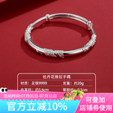 顺钦银楼足银9999银手镯牡丹花推拉银镯子送自己女神节礼物银饰 足银牡丹推拉银手镯约20克+证书