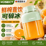 酷虫（KUSECT）【德国】果蔬榨汁机小型便携式榨汁杯家用大容量榨汁桶水果榨汁机吨吨杯自动运动果汁机果汁杯 双盖【800毫升】清新绿-38叶精钢刀头+食谱