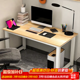 雅美乐电脑桌台式 办公桌书桌学习桌子工作台 家用卧室出租屋电竞长条桌