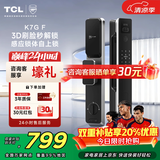 TCL智能门锁人脸识别锁未关门提醒C级锁芯指纹全自动K7GF
