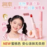润本儿童口红润唇膏3-6岁+专用化妆品女孩舞台表演彩妆[蜜桃色]2g