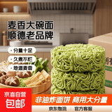 创有麦香大碗面商用非油炸方便面饼麻辣烫火鸡面散装一整箱批发 带箱10斤大碗面【加1包炒面料】 正宗麦香大碗面 顺德19年老品牌