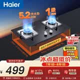 海尔（Haier）【推荐H70A】燃气灶天然气 家用台嵌两用双灶 5.2kw猛火灶一级能效 燃气灶BE3 可调节