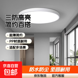 三防吸顶灯led超薄简约圆形阳台卧室厨卫过道灯具 三防高亮27cm白光30瓦丨适12㎡内