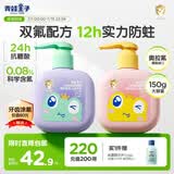 青蛙王子儿童牙膏奥拉氟牙膏3-6-12岁儿童宝宝含氟防蛀健齿牙膏150g*2
