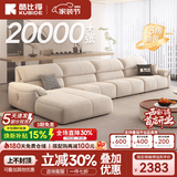 酷比得2026新款现代简约奶油风沙发客厅转角贵妃组合猫抓布艺沙发 2.8米单扶手单人位*2+单人位 (尊享版云端坐感)微光雪尼尔绒