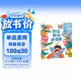 精装硬壳 绘本 幼儿园大班中班小班早教启蒙图画故事书籍-别让母鸡进厨房（解决孩子不爱吃饭的问题）3-6岁  