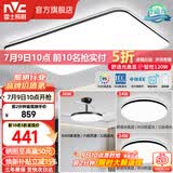 雷士（NVC）吸顶灯客厅灯简约现代LED照明灯具全屋套餐卧室灯-光鸿 【舒适光】智控客厅2室2厅风扇灯