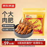 京东京造 香辣鸭舌200g 鸭货卤味鸭舌头卤味熟食休闲零食独立包装