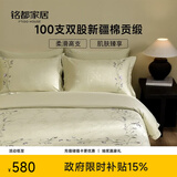 MIDO HOUSE铭都100支纯棉提花床单被套床品套件 野有蔓草1.8m床单款