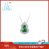 CIGA LONG小葫芦翡翠手链项链戒指福禄东方悠然新中式珠宝520礼物送女朋友 小葫芦翡翠项链