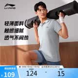 李宁速干凉爽POLO衫丨男子夏季舒适透气通勤短袖T恤APLU253