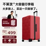 不莱玫大容量行李箱拉杆箱旅行箱密码箱商务学生托运箱24寸红色