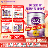 a2奶粉紫白金版含天然A2蛋白婴幼儿童配方牛奶粉 新西兰原装进口 2段900g*1罐 效期28.1【种草享30元E卡+膨胀金】