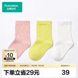 全棉时代开学必备儿童袜子婴儿地板袜5A抗菌透气 3双装